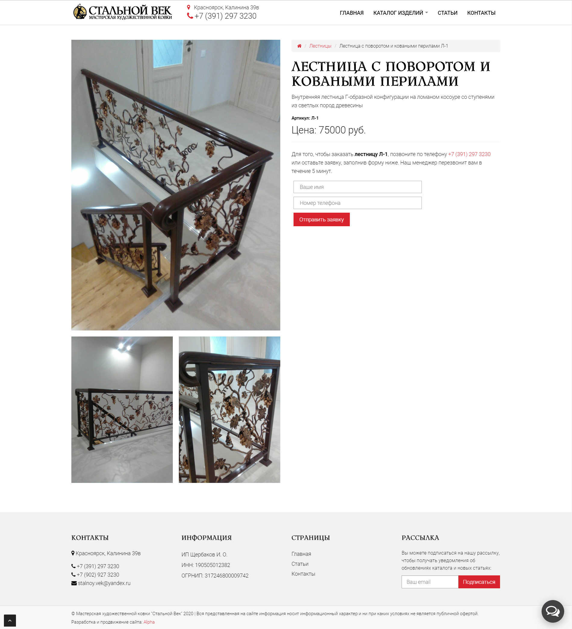 Стальной век - Карточка товара